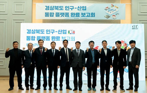 20일 경북도 인구-산업 통합플랫폼 완료 보고회에서 참가자들이 기념촬영을 하고있다. 사진=경북도 제공