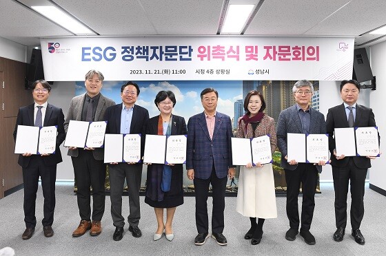 신상진 성남시장이 21일 ESG 정책자문단을 위촉한 뒤 기념촬영하고 있다. 사진=성남시 제공