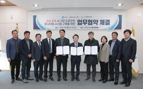 2023년 지역 주도형 스마트 도시 규제 샌드박스 업무협약. 사진=춘천시 제공