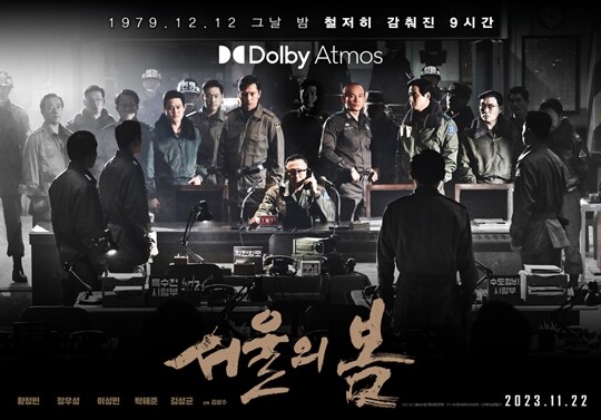 ‘서울의 봄’은 개봉 전부터 ‘한국영화에 출연할 수 있는 남자 배우들이 거의 다 나온다’는 입소문으로 영화계의 관심을 끌었다. 사진=영화 ‘서울의 봄’ 포스터