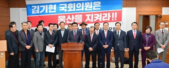 울산단체대표자모임이 김기현 대표 총선출마를 요구하는 기자회견를 갖는 모습. 사진=울산시의회 제공