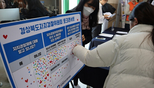경북자치경찰위원회가 지난 24일 구미 오상고등학교에서 '자치경찰 토크콘서트'를 가졌다. 사진=경북도 제공