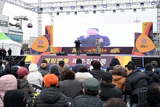 제27회 파주장단콩축제. 사진=파주시 제공