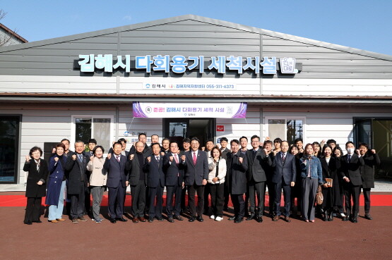 준공식 장면. 사진=김해시 제공