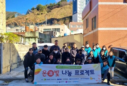 봉사활동에 참여한 부산항만공사와 협력기관 관계자들. 사진=BPA 제공
