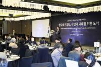 한국해운조합, ‘상생과 미래를 위한 도약’ 공제세미나 성료