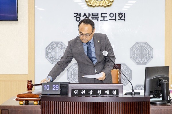 경북도의회 예결특위가 오는 4~8일 경북도지사와 경북도교육감이 제출한 2024년도 세입·세출예산안과 기금운용계획안을 심의한다. 사진=경북도의회 제공