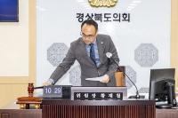경북도의회 예결특위, 2024년도 예산안 심사 돌입