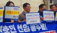 ‘갑질 폭로 이후 징계’ 박인아 경위 “방어권 보장 못 받아…법적 대응하겠다”