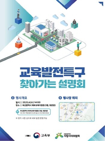 행사 포스터. 사진=부산시 제공