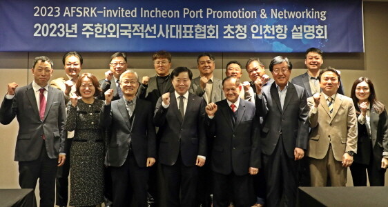 ‘주한 외국적선사대표협회 초청 인천항 설명회’ 참석자들이 기념촬영을 하고 있다. 사진=IPA 제공