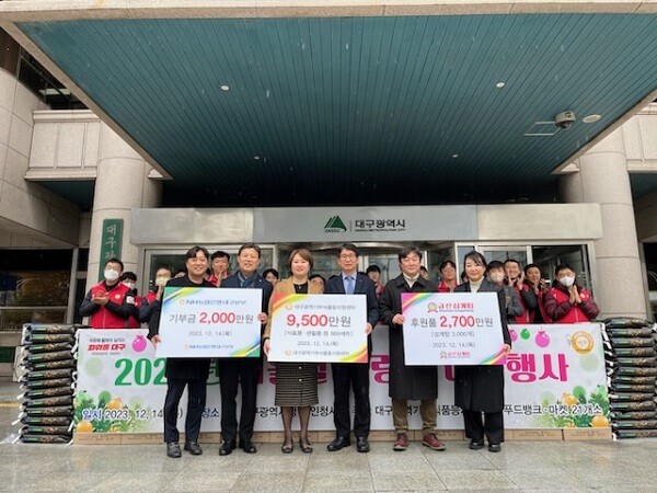 14일 동인청사에서 열린 '2023 겨울철 사랑의 나눔행사'. 사진=대구시 제공