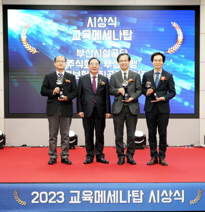 교육메세나탑 수상 장면. 사진=BNK부산은행 제공