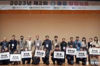[경성대] LINC 3.0 사업단, ‘2023 제2회 경성 창업캠프’ 개최 外