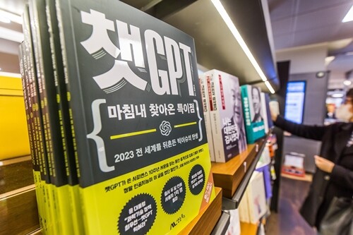서울 종로구 교보문고 광화문점에 챗GPT 관련 도서들이 진열돼 있다. 사진=최준필 기자