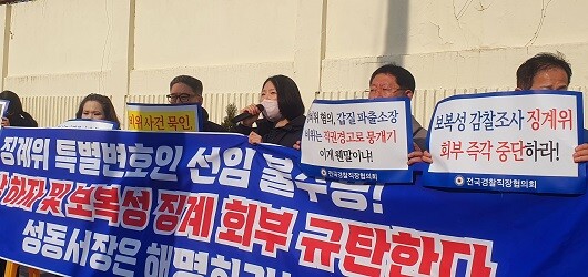 박인아 경위(가운데)와 전국경찰직장협의회는 12월 5일 오전 서울 성동경찰서 앞에서 기자회견을 열고 박 경위 징계위 절차에 관한 각종 문제를 제기했다. 사진=주현웅 기자