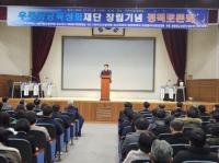 [사천시] 항공우주특성화재단 창립기념 정책토론회 外