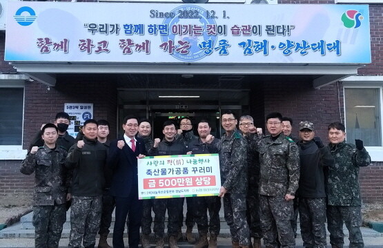 축산물 나눔 기념촬영 모습. 사진=경남농협 제공