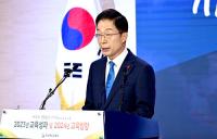 임종식 경북교육감 "2024년, K-EDU 원년으로 만들 것"