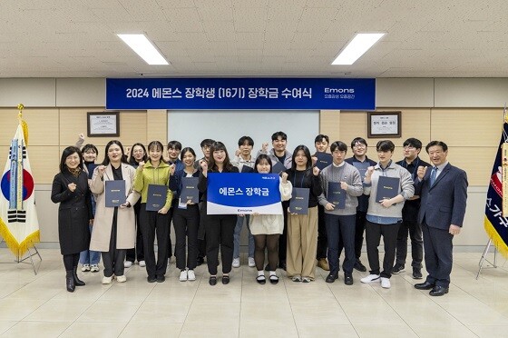 김경수 에몬스 회장(오른쪽 첫번째)이 지난 8일 인천 본사에서 2024 에몬스 장학금 수여식 기념 촬영을 하고 있다. 사진=에몬스 제공