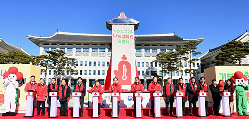 지난해 12월 1일 경북도청 앞에서 진행된 희망2024 나눔 캠페인 출범식에 함께한 참여자들이 퍼포먼스를 하고 있다. 사진=경북도 제공