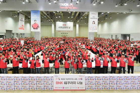 ‘BNK사회공헌의 날’ 개최 장면. 사진=BNK금융 제공