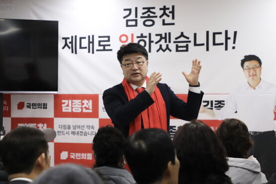 김종천 예비후보가 선거사무소 개소식을 갖는 장면. 사진=김종천 예비후보 선거사무소 제공