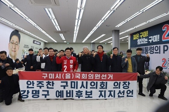 사진=국민의힘 강명구 예비후보 캠프 제공