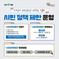 [김해시] 시 누리집에 ‘시민정책제안’ 코너 신설 外