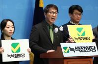 군소 야당 총선 앞두고 이합집산…녹색정의당·새진보연합 공식출범