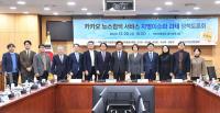 인터넷신문협회, ‘카카오 뉴스검색 차별’ 관련 정책토론회 개최