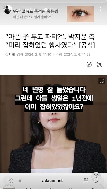 최동석 전 KBS 아나운서가 양육권 문제를 놓고 이혼 조정 중인 아내 박지윤을 비난하고 나섰다. 사진=최동석 인스타그램 스토리 캡처