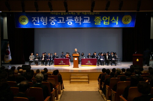 사진=진형중고등학교 제공