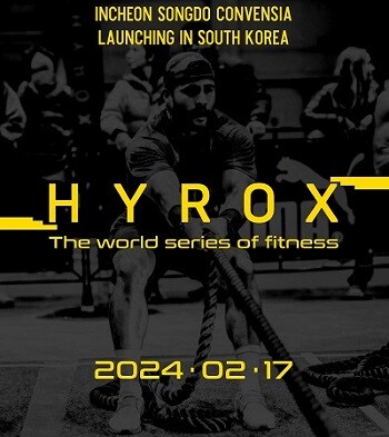 '2024 하이록스 인천' 포스터. 사진=인천관광공사 제공