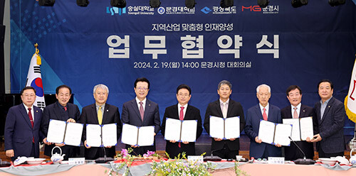 19일 경북도와 숭실대, 문경대, 문경시가 문경시청에서 지역산업 맞춤형 인재 양성을 위한 업무협약식을 갖고 기념촬영을 하고 있다. 사진=경북도 제공