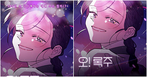 구미시에서 처음으로 제작한 지역 홍보 웹툰 '오! 록주'. 사진=구미시 제공