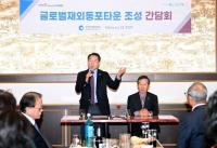 인천시 '글로벌한인문화타운' 구체화…종합병원도 추진한다