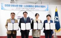 안양시·시민연합·LG유플러스 특고압선 관련 협약 이행..."차폐판 설치 공사 시작"