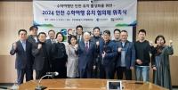 인천관광공사, 2024 인천 수학여행 유치 협의체 위촉식 개최