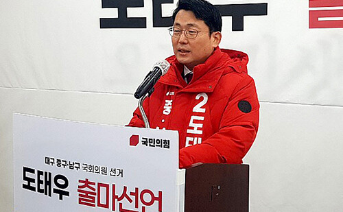 도태우 변호사가 지난해 12월 국민의힘 대구시당에서 기자회견을 갖고 제22대 국회의원선거 대구 중·남구 출마를 발표하고 있다. 사진=일요신문 DB