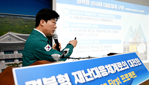 13일 도민 안전을 최우선 원칙으로 하는 'K-CITIZEN FIRST 프로젝트' 브리핑이 열리고 있다. 사진=경북도 제공