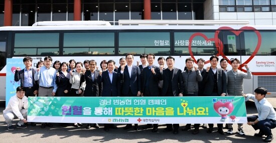 헌혈 캠페인 기념촬영 모습. 사진=경남농협 제공