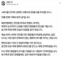 김동연, 서해수호의 날 맞아 “굳건한 안보” 강조