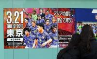 ‘평양 대신 어디로?’ 북한-일본 월드컵 예선, 26일 개최 불발