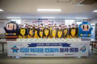 공항철도, 창립 23주년 기념 '희망케이크 만들기 봉사활동' 펼쳐