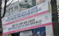 군포시 "협동조합형 민간임대주택 가입 주의"
