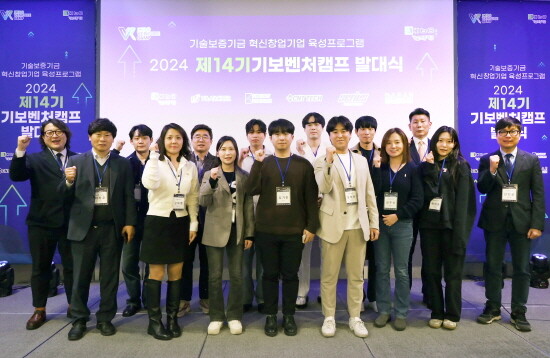 제14기 기보벤처캠프 발대식 모습. 사진=기보 제공