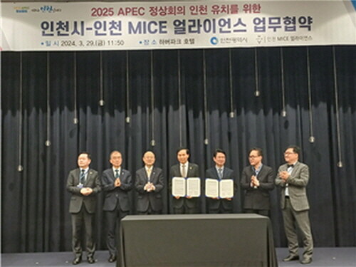 인천시는 29일 하버파크 호텔에서 인천관광공사와 2024년 ‘인천 마이스(MICE) 얼라이언스 상반기 정례회’를 개최했다. 사진=인천시 제공