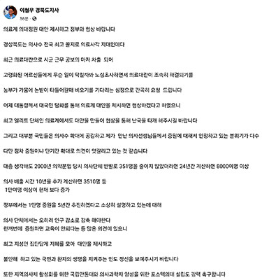 이철우 지사 페이스북 캡처