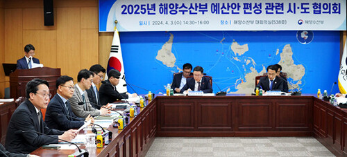 '2025 해양수산부 예산안 편성을 위한 시·도 협의회'가 3일 해양수산부 정부세종청사에서 열리고 있다. 사진=경북도 제공